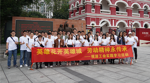 Dou体育工会实践学习活动.png